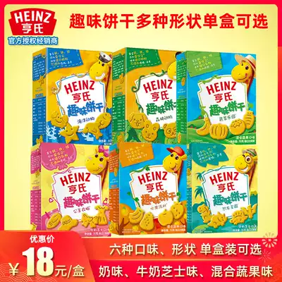 Heinz Fun Biscuit Forest Marine Dinosaur Princess Vegetable Fruit Boxed Cookies Multi-flavor shape optional