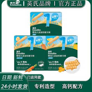 Ying's teething sticks carrot orange flavor pumpkin nutrition