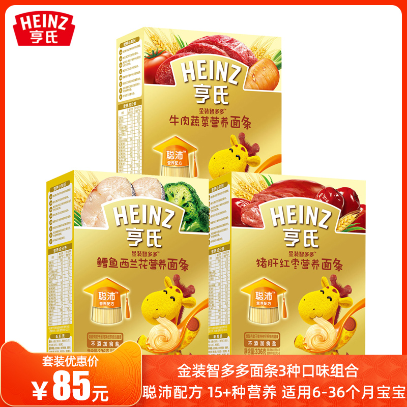 Hens Gold Dress Wise More Cod Cod Broccoli Beef Vegetables Pork Liver Red Date Baby Without Salt Noodle 3 Boxed