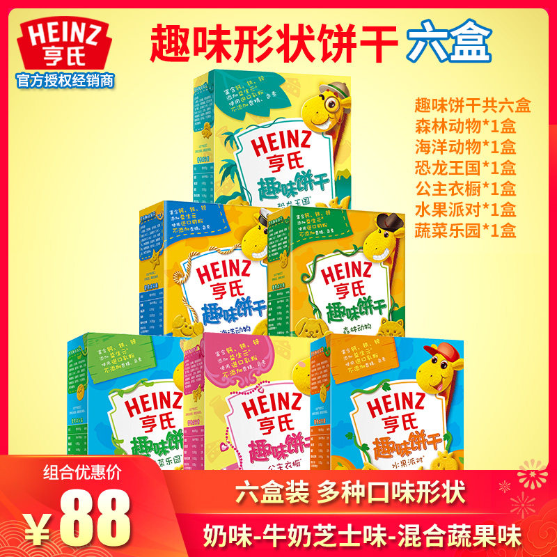 Heinz Fun Cookies Forest Marine Animal Mix Vegetable Fruit Princess Dinosaur Shape Biscuits 6 Box