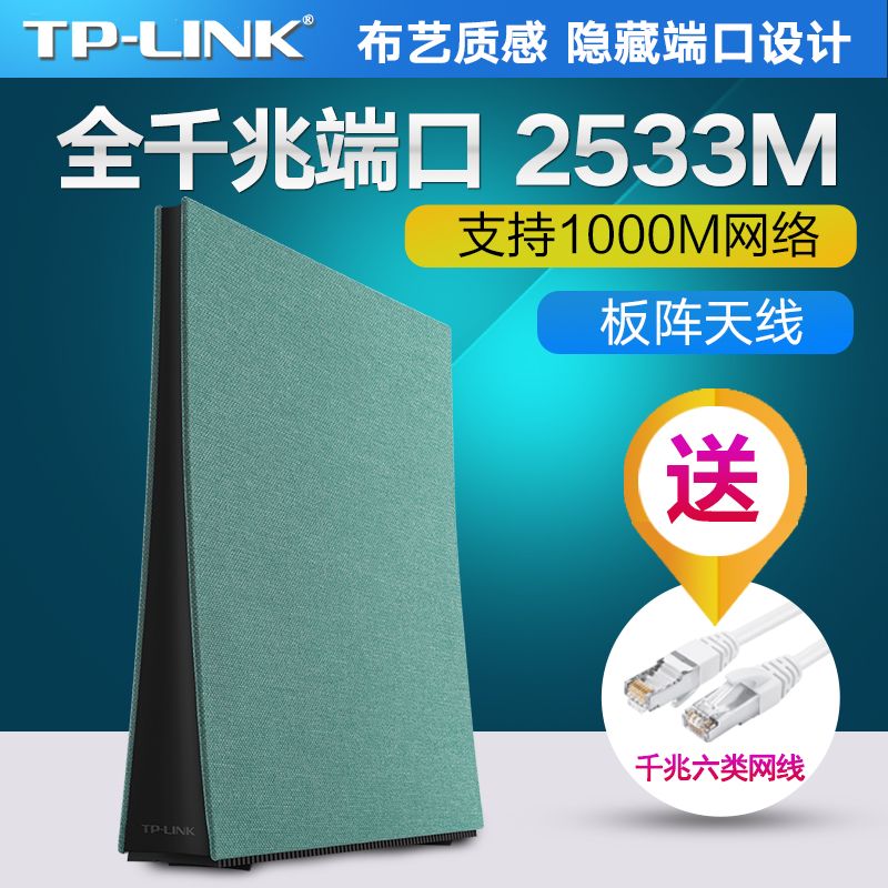TP-LINK full Gigabit port wireless router through the wall king WiFi home high-speed through the wall tplink dual-band 5G fiber 200M Telecom 1000M unlimited mobile broadband W