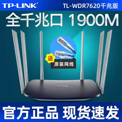 TP-LINK dual Gigabit wireless router through the wall Wang wifi home high speed AC1900M through the wall tplink dual frequency 5g fiber 200m Telecom mobile broadband full gigabit
