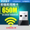 Fast dual-band 5G free-drive USB wireless network card Desktop computer WiFi receiver Laptop portable wf signal transmitter AP 650M fast mini unlimited network card
