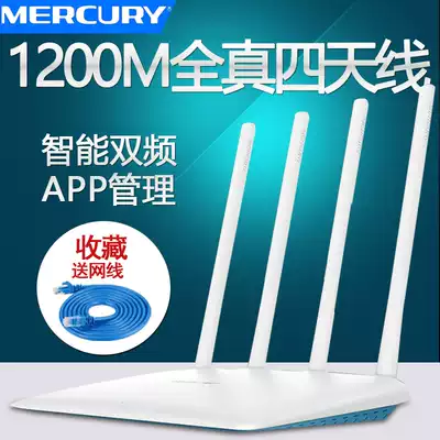 Mercury dual-band wireless router through the wall 1200m home WiFi high-speed through-wall gigabit wireless rate 5G signal intelligent fiber optic broadband infinite oil spill D12