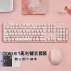 Набор мышей с белым розовым ключом [Retro Round Keycap]