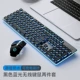 [Silent Upgrade Wireless Version] Blu Blu-Ray-Key Mouse Mouse набор ☆ можно зарядить