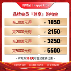 товар из китая 【充值享折上折】kappakids尊享购物金 充值5000送500