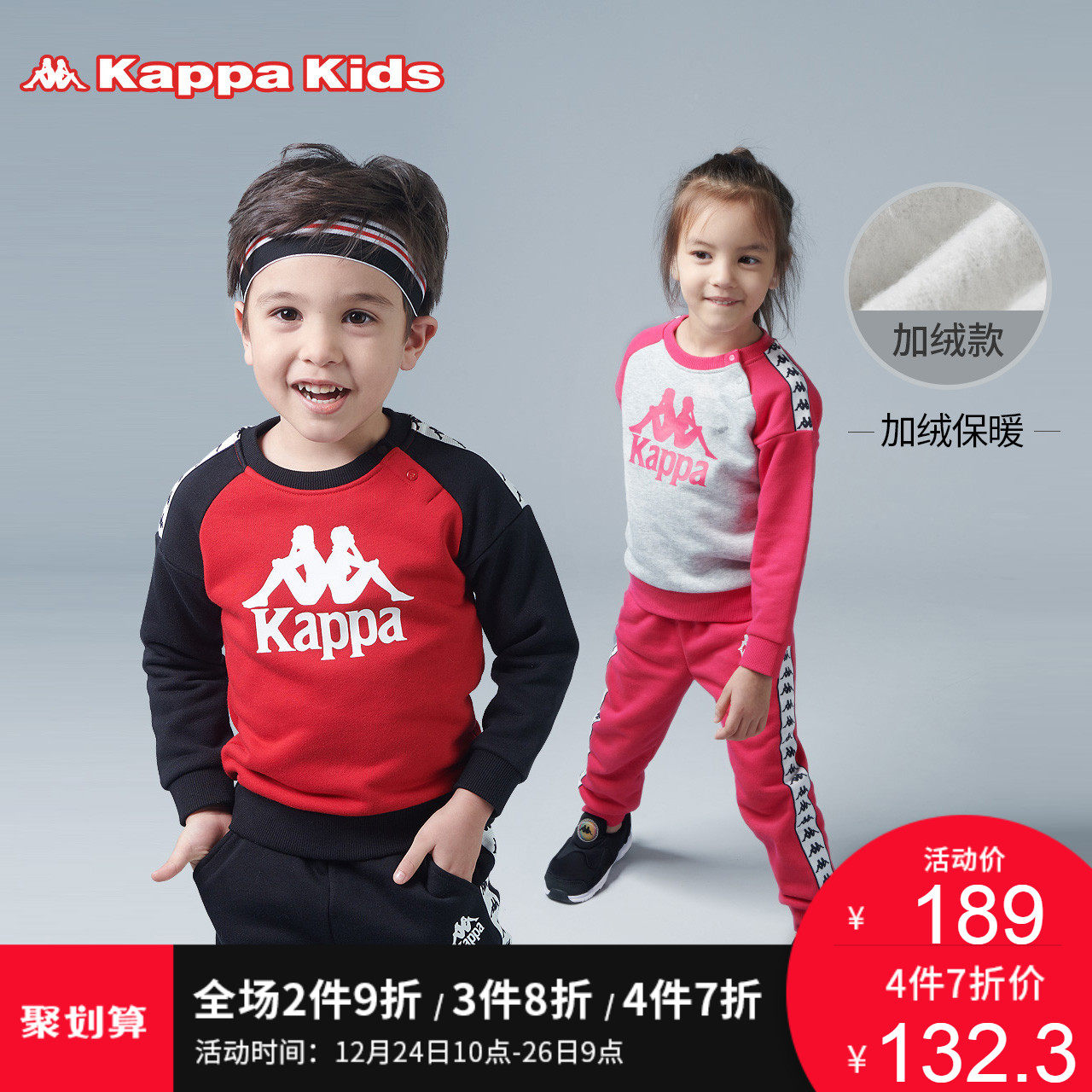 Kappa 背靠背 18年秋季款 儿童加绒保暖运动套装 天猫优惠券折后¥139包邮(¥189-50)男女童2色90~120码可选 Kappa 背靠背 18年秋季款 儿童加绒保暖运动套装 天猫优惠券折后¥139包邮(¥189-50)男女童2色90~120码可选