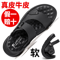 Mens sandals 2021 summer new fashion casual leather beach shoes dual-use driving soft-soled cowhide cool slippers