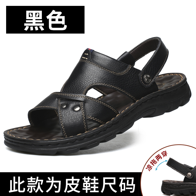 Bu Bu Nai 10321 BlackSandals male summer 2021 new pattern Beach shoes dad trend Middle aged and elderly Dual purpose soft sole leisure time genuine leather male slipper