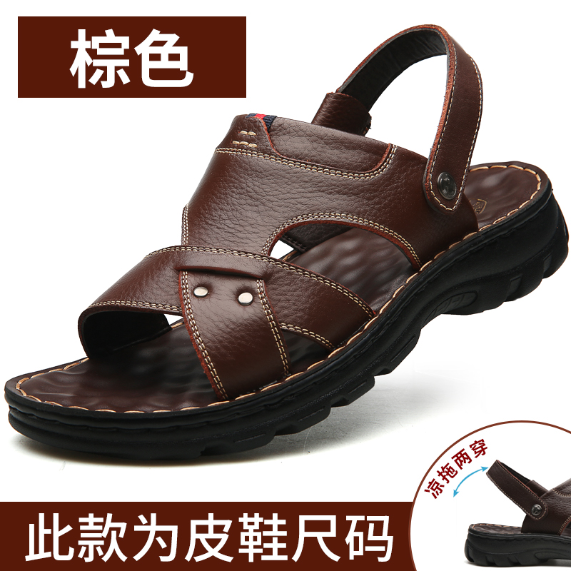 Bu Bu Nai 10321 BrownSandals male summer 2021 new pattern Beach shoes dad trend Middle aged and elderly Dual purpose soft sole leisure time genuine leather male slipper