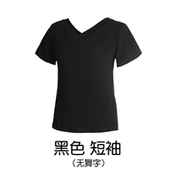 Черные двойные V Без танцевальные коротки