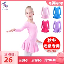 Childrens dance clothes autumn girls practice clothes pink long sleeve conjoined girls ballet Chinese dance costumes