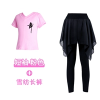 Розовые шифоновые штаны, V-образный вырез, короткий рукав