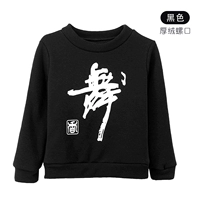 Черная толстая бархатная круглая шея Luokou Dance