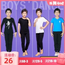 Boy dance practice suit short sleeve summer Chinese dance form suit performance suit Latin dance suit Latin dance suit