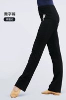 Черные ---- Танцевальные штаны (обновлять ткани Эластичный хлопок)