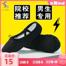Childrens dance shoes for mens soft-bottom practice shoes womens cat claw dancing shoes kindergarten boys Chinese ballet shoes