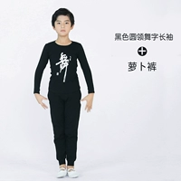 Черный длинный лонгслив, штаны, круглый воротник