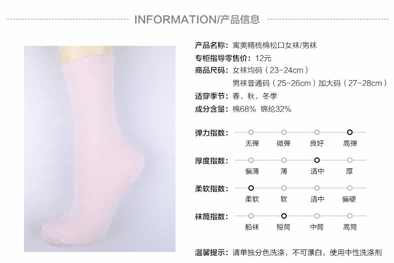 Chaussettes - collants ym1432 - Ref 759014 Image 6