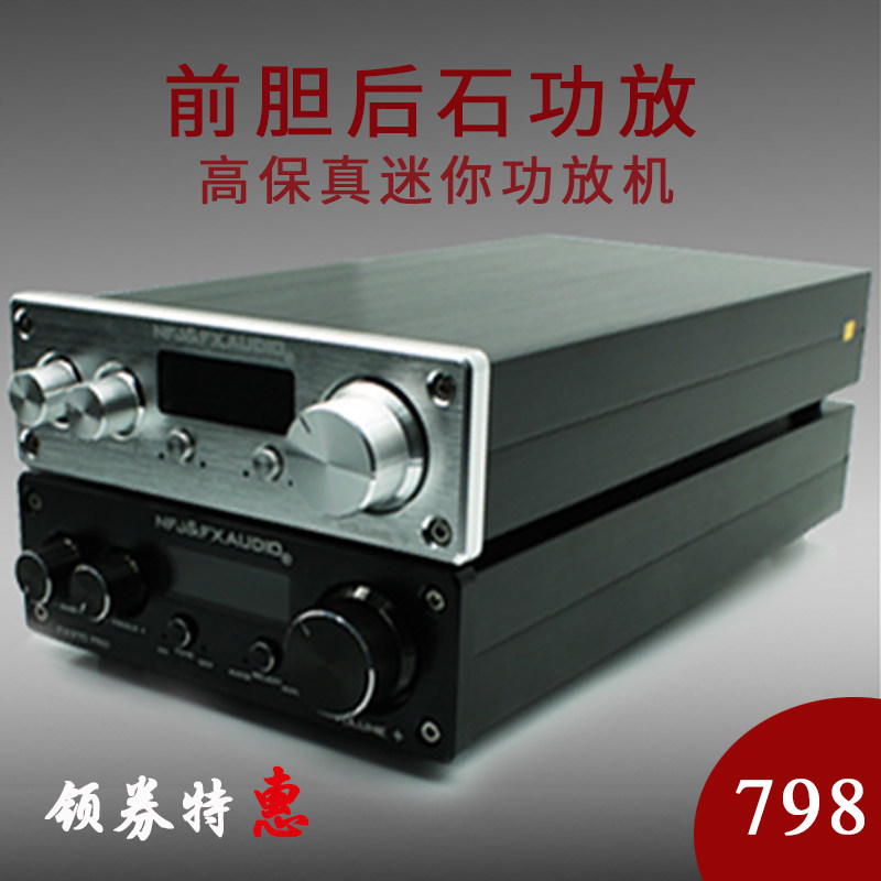 Front bile back stone vacuum tube high-fidelity high-power HIFI audio fever home desktop back-end digital amplifier