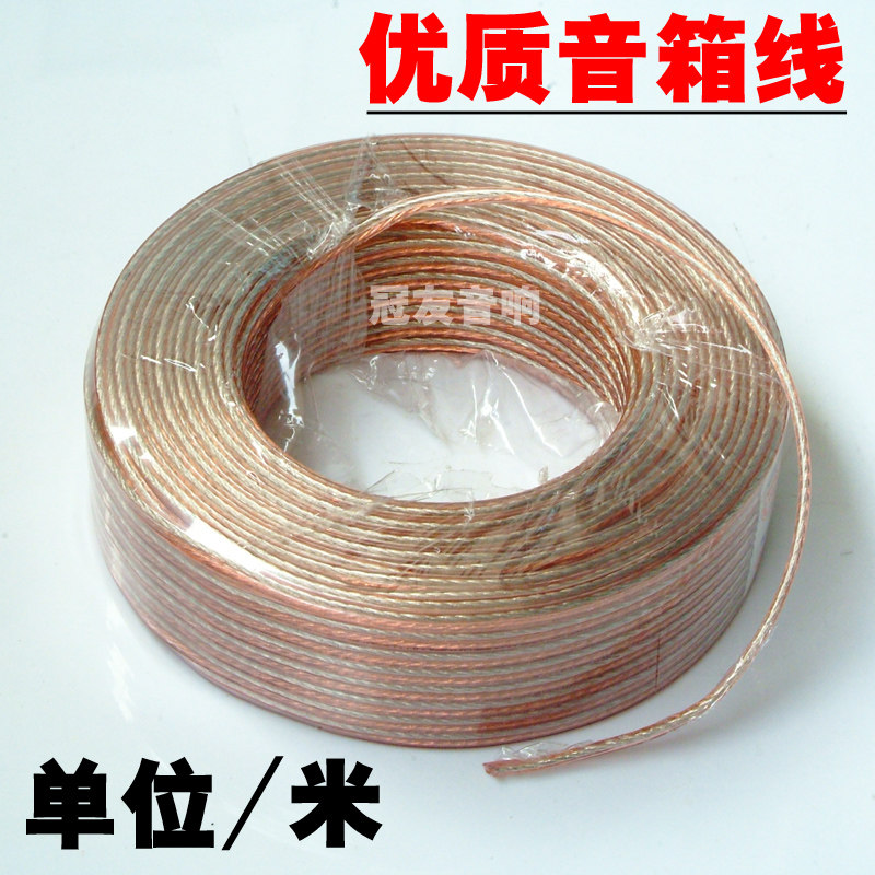 High quality speaker cable fever audio cable