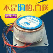 200W full copper wire amplifier ring bull ring power toroidal transformer dual 12V15V18V24V28V30V32V