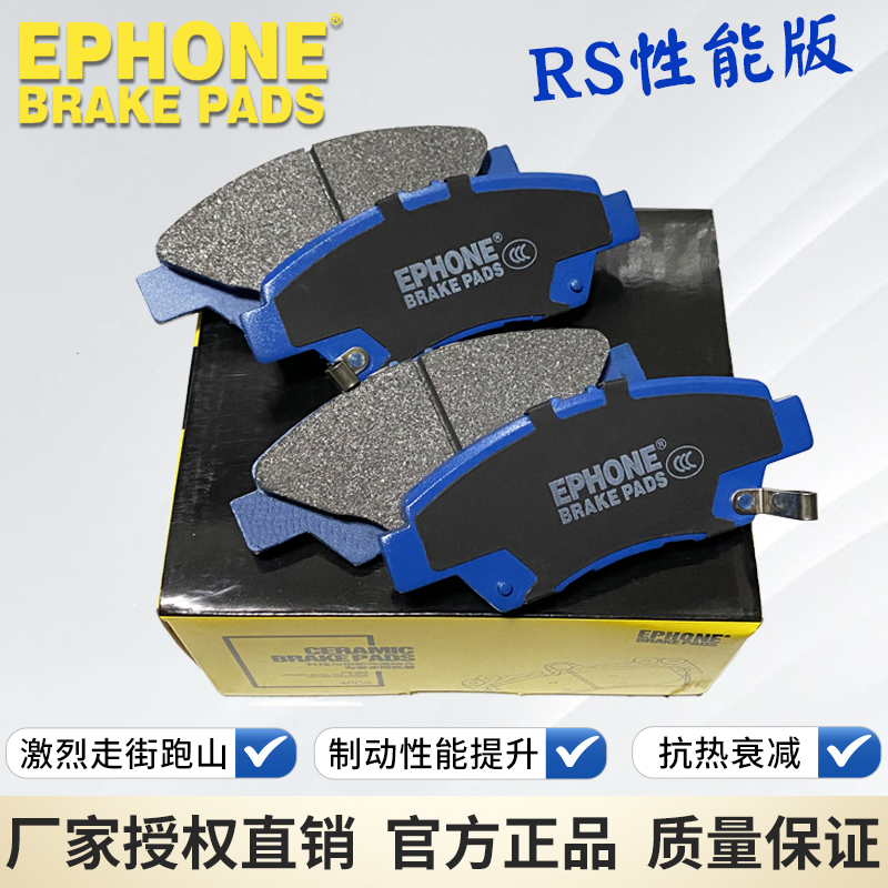 Ephone Is Suitable for Bmw 3 Series, 5 Series, M2, M3, M4, Mp, Front Four-Piston and Rear Two-Piston Ceramic Brake Pads