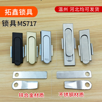MS717-1 distribution box cabinet control cabinet lock MS380 Flat lock engraving machine environmentally-friendly equipment switch cabinet door lock