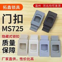 Plastic side door button DK725 Distribution box spring button hidden lock - clamp extended MS725 - 3B push lock