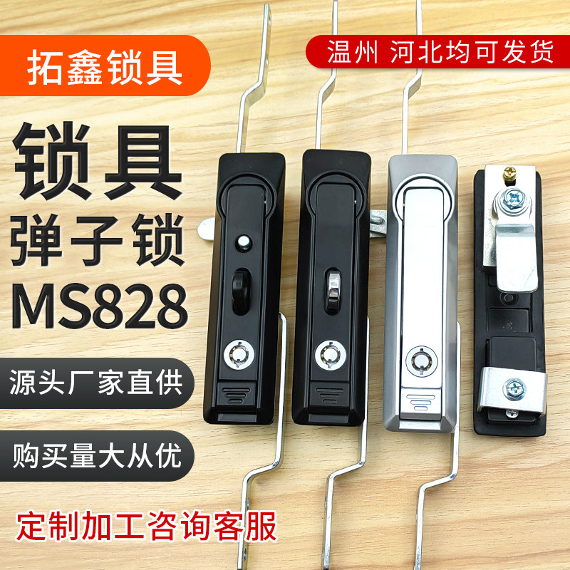 MS828 heaven and earth Lions lock tablet charging cabinet lock with hanging brush Sub-lock DC screen high pressure cabinet distribution box