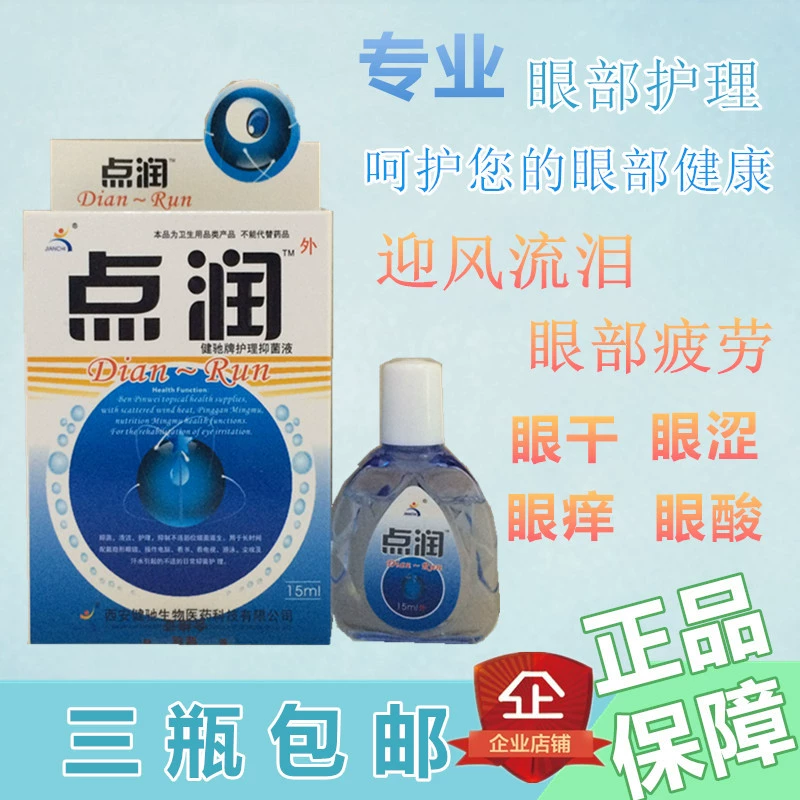 Thuốc Trị Thâm Mắt Bio-Dian Run Drops Mỏi Mắt Khô Khô Sạch Sạch Kháng Khuẩn 3 Chai 15ml Chính Hãng - Thuốc nhỏ mắt