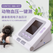 Contebeast with pet blood pressure meter sphygmomanometer animal monitor cuff with blood oxygen heart rate pulse dog cat horse