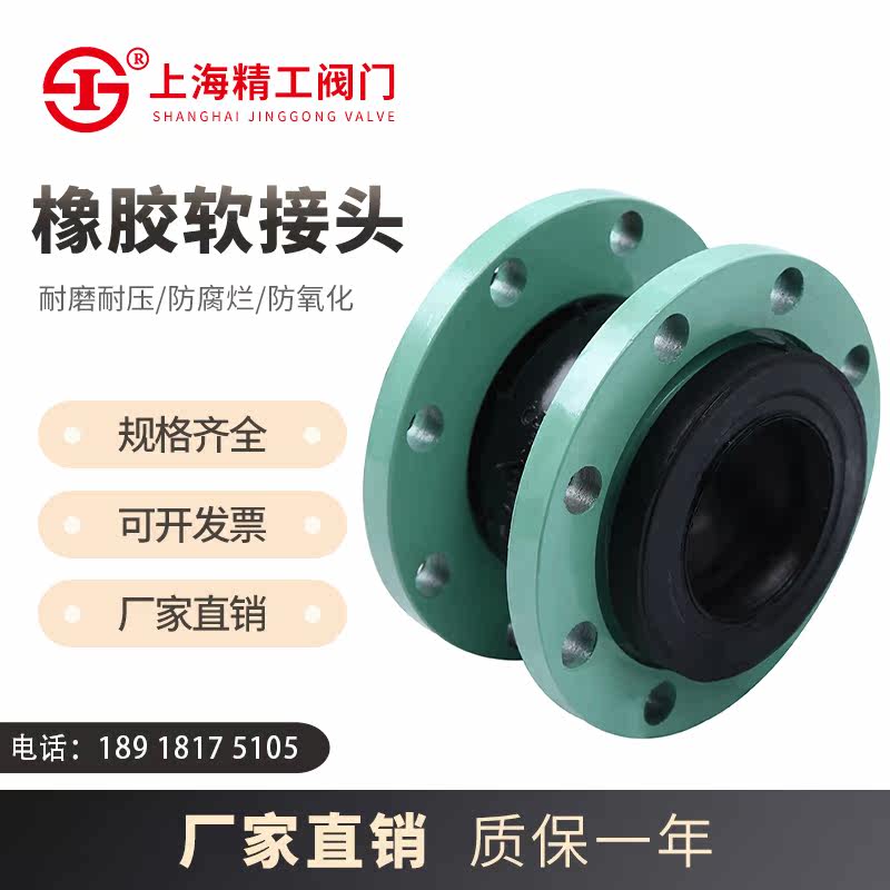 Shanghai Seiko Lianggong Songjiang valve KXT flexible rubber soft joint flange soft connection pipeline shock absorber