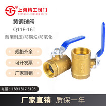 Shanghai Seiko Lianggong Hugong 4 minutes 6 minutes 1 inch 2 inch switch air conditioning copper valve tap water inner thread ball valve
