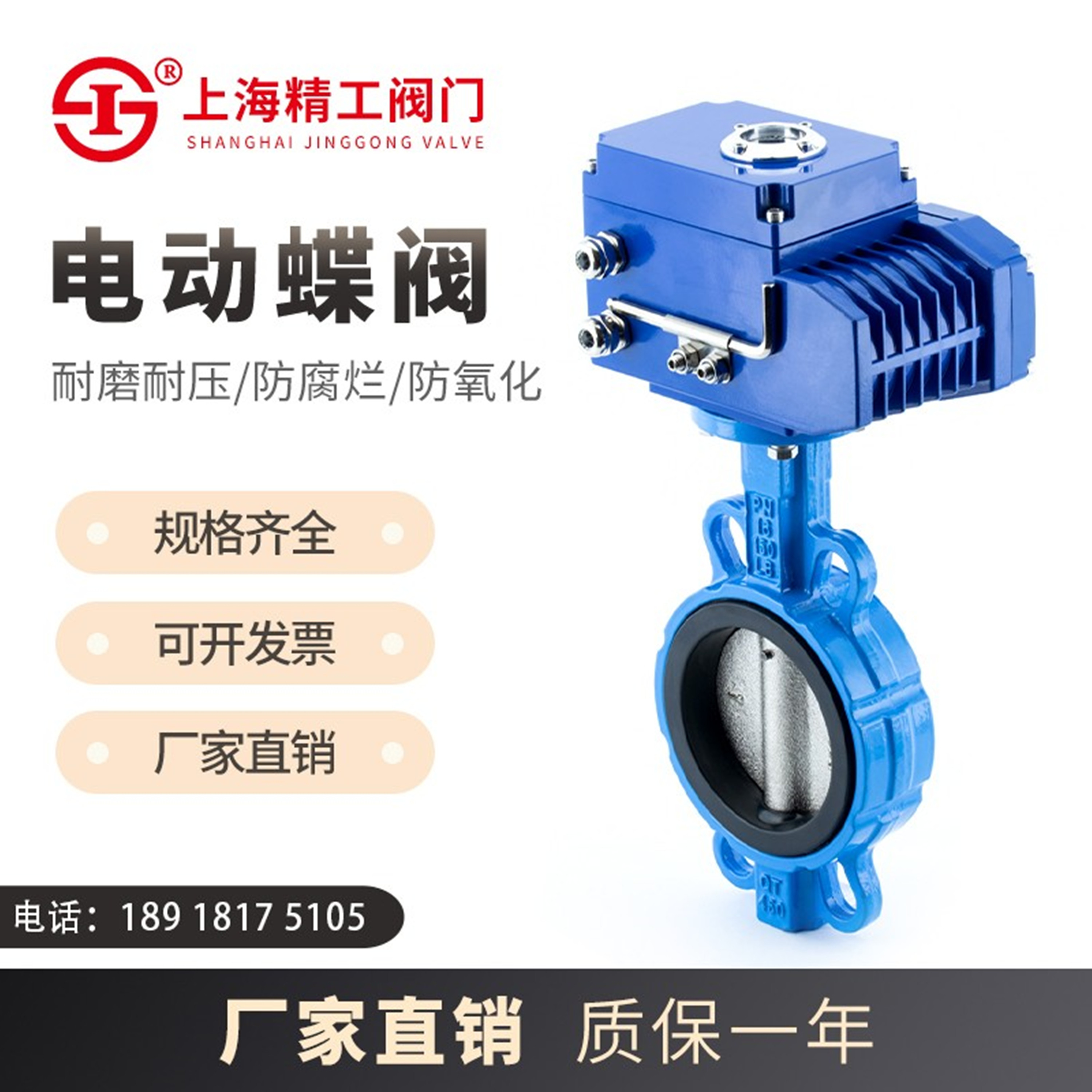 Shanghai Seiko Hugong Lianggong Valve Electric Manual Turbine Wafer Soft Seal Butterfly Valve D971 D371X