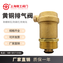 Shanghai Seiko lianggong hugong valve automatic exhaust valve brass tap water pipeline air conditioning vent valve 4 points