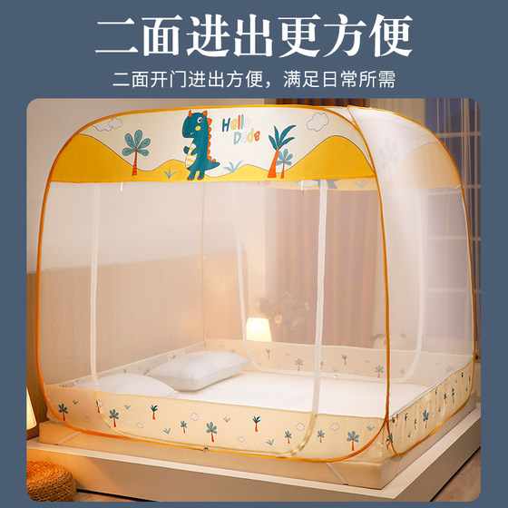 Mosquito net for home installation-free yurt to prevent falling out of bed, foldable and anti-fall for children 2023 new anti-mosquito cover 2024