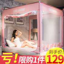 Bed mosquito net 1 8m bed 1 5m household yurt drop-proof children 1 2 Easy to disassemble and wash zipper type 2m pattern ledger