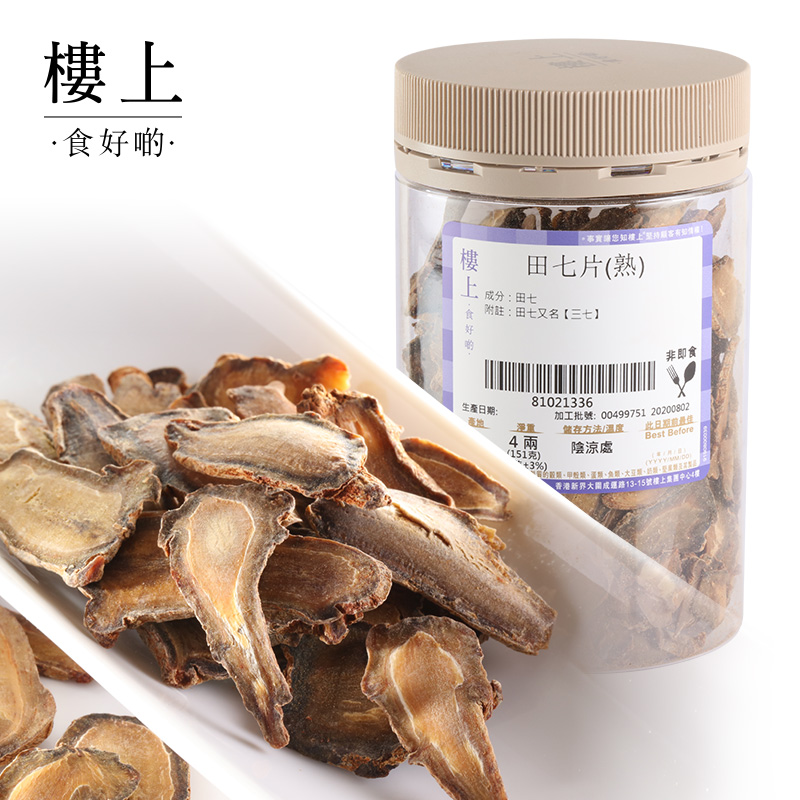 Seven pieces (cooked) in an upstairs field in Hong Kong (cooked) Yunnan Wenshan Special Level Field 7 37 151g (direct mail)