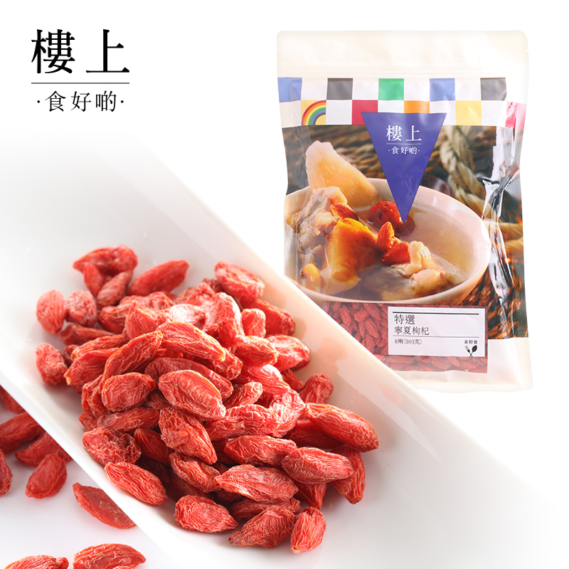 China Hong Kong upstairs select Ningxia medlar Zhengzong Nourishing Bubble water to drink the same origin 303 gr (direct mail) -Taobao
