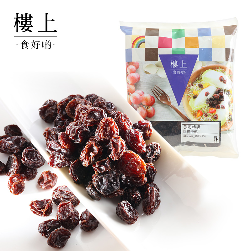 Upstairs in Hong Kong, China, U.S. special selection of dried red raisins and red raisins ready-to-eat disposable snacks 454g (collection)