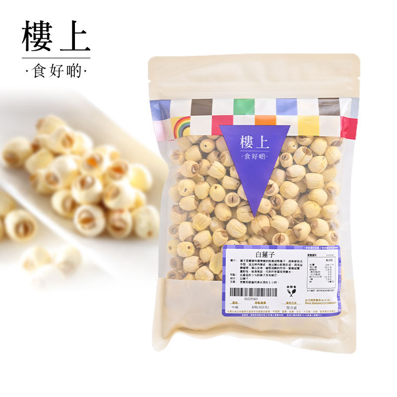 白莲子控必看！楼上303g去芯白莲子，煮出的糖水有多绵软？-莲子-淘宝好物网