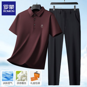 Romon's Father's Wedding Banquet Outfit Short-Sleeved Suit Mulberry Silk T-Shirt Men's Father-In-Law Middle-Aged and Elderly Father Polo Shirt