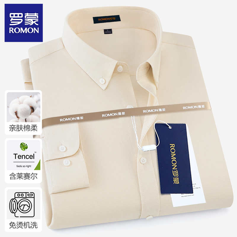 [Machine Washable Lyocell] Romon Men's Long-Sleeved Shirt 2026 New Business Casual Tencel Wrinkle-Free Shirt