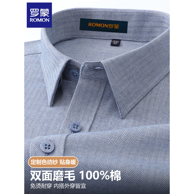Romon 2026 New Color-Spun Pure Cotton Brushed Shirt Men's Long-Sleeved Light Business Casual Dad All-Cotton Shirt Men
