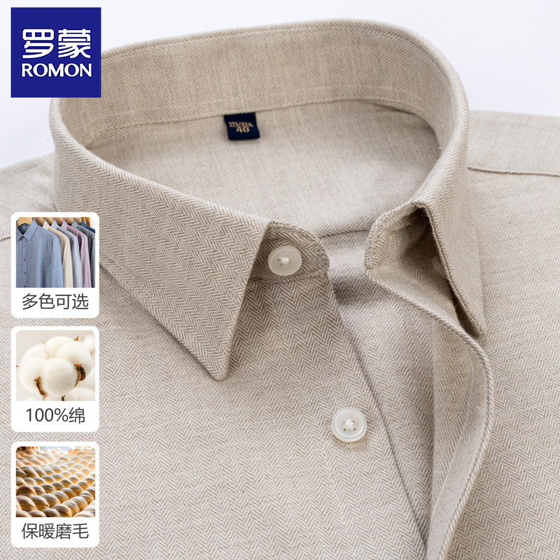 Romon 2026 New Pure Cotton Brushed Shirt Men's Long-Sleeved High-End Flannel Easy-Care Cotton Shirt Men Romon 2026 New Pure Cotton Brushed Shirt Men's Long-Sleeved High-End Flannel Easy-Care Cotton Shirt Men