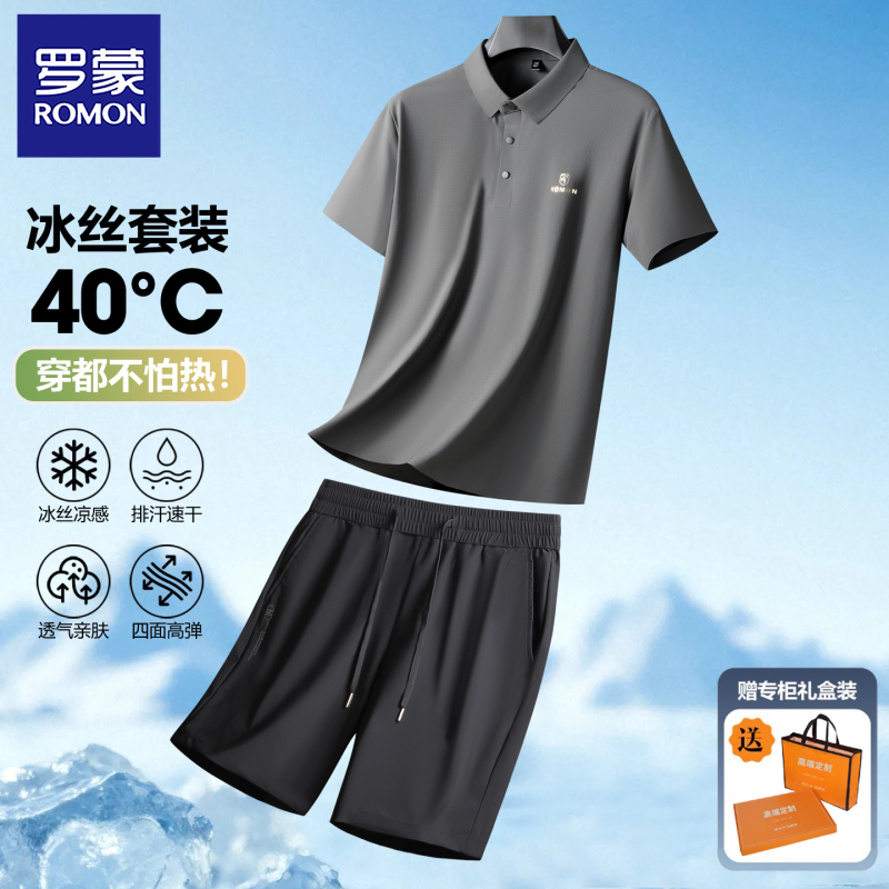 Romon Summer Dad Casual Sports Suit Men's Short-Sleeved T-Shirt + Ice Silk Shorts Middle-Aged and Elderly Father's Day Gift Romon Summer Dad Casual Sports Suit Men's Short-Sleeved T-Shirt + Ice Silk Shorts Middle-Aged and Elderly Father's Day Gift
