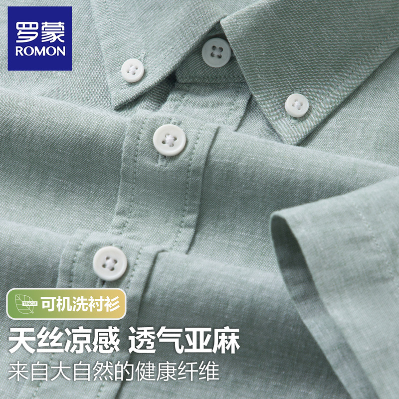 【Lyocell+Linen】Romon Light Business Casual Shirt for Men, Short-Sleeved, Summer Thin Breathable Cotton-Linen Shirt