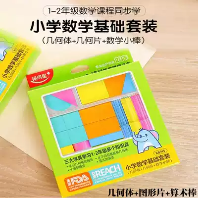 Galaxy Star three-dimensional geometry geometry film recognition graphics small stick counting stick number stick mathematics teaching aids